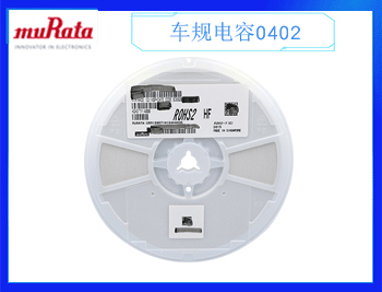 村田车规贴片电容0402,C0G,120pF,50V