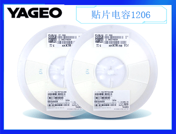 国巨贴片电容代理_台湾YAGEO国巨贴片电容代理商